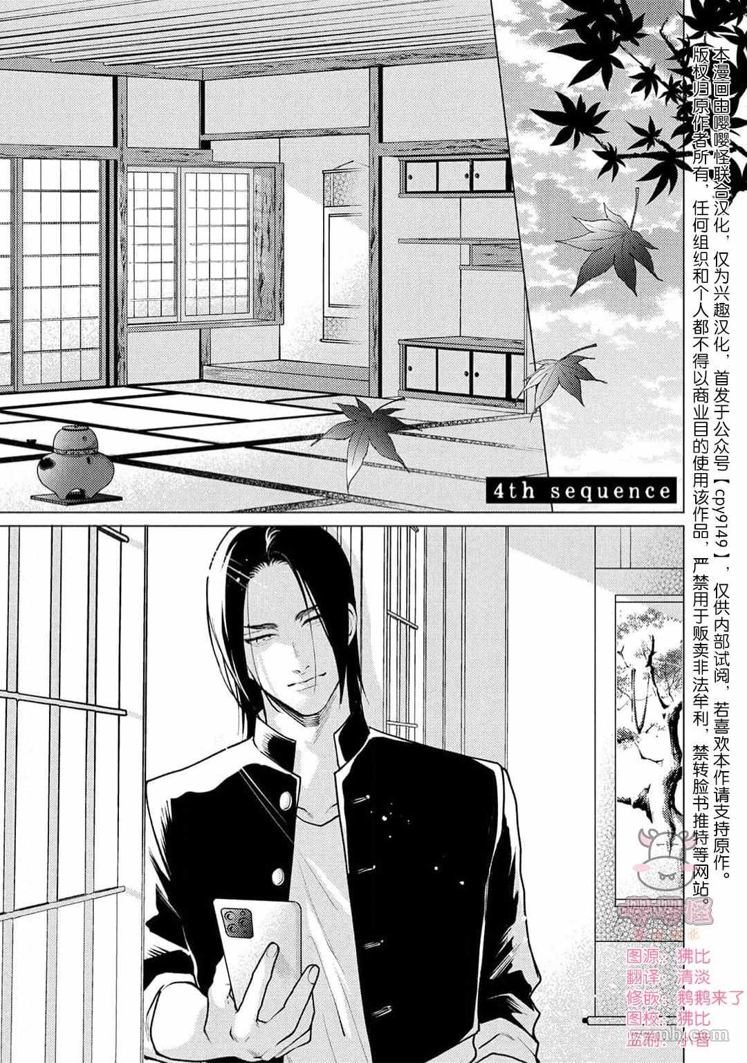 卡里古拉的恋情漫画,第4话1图