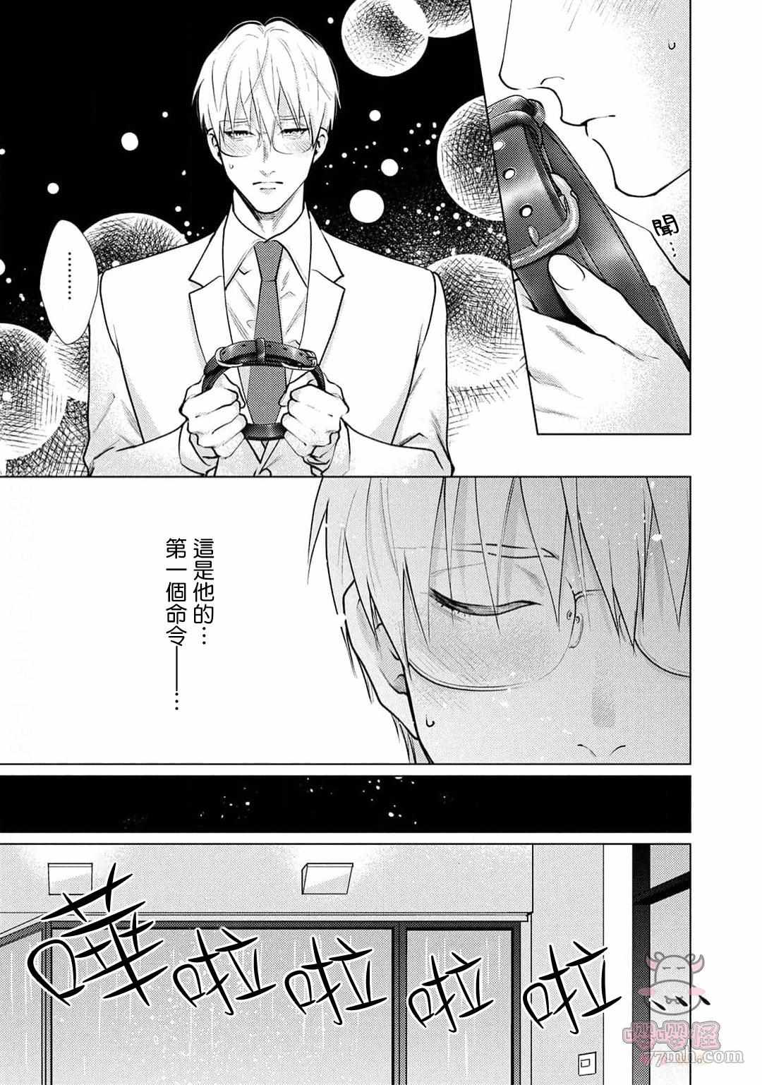 卡里古拉的恋情漫画,第4话4图