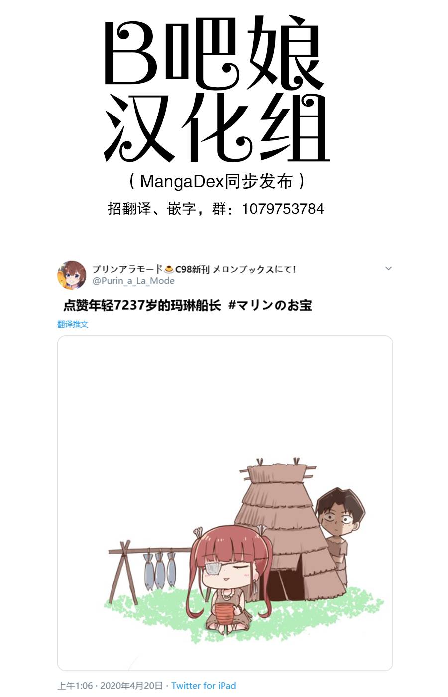 一个赞多一个漫画,第7话3图