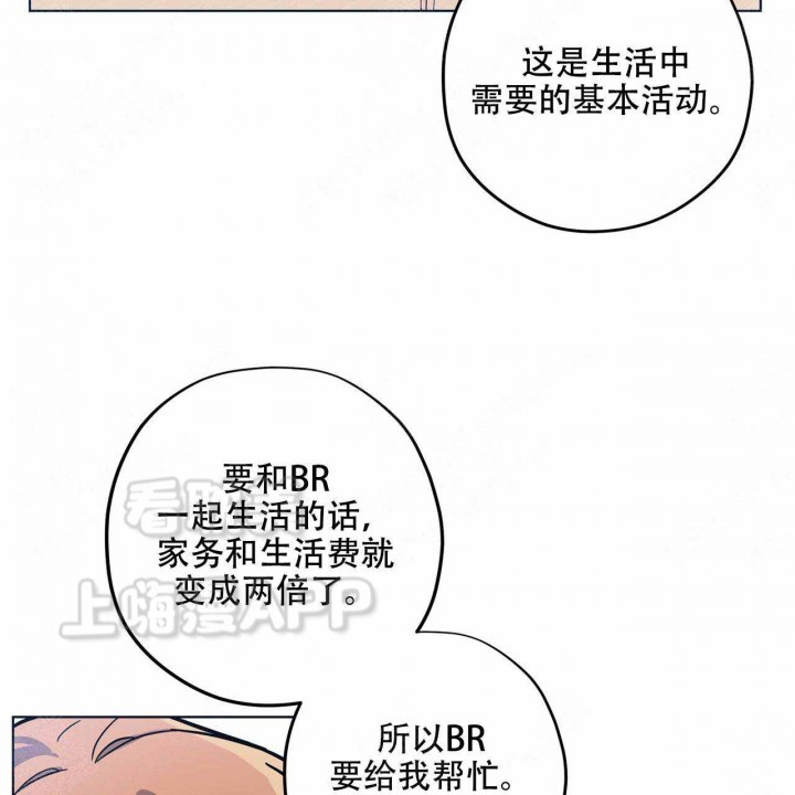 外星球ai图漫画,第5话4图