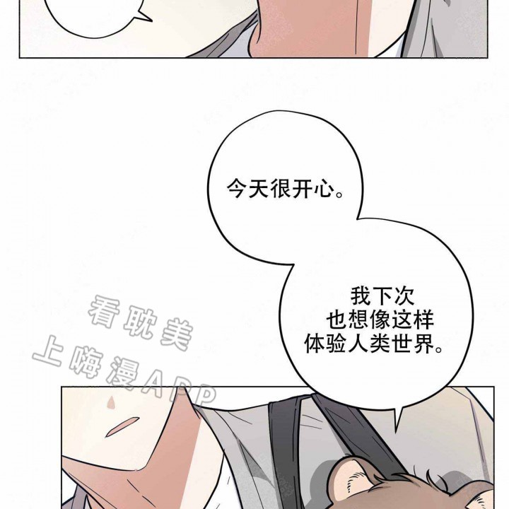 外星球ai图漫画,第5话4图