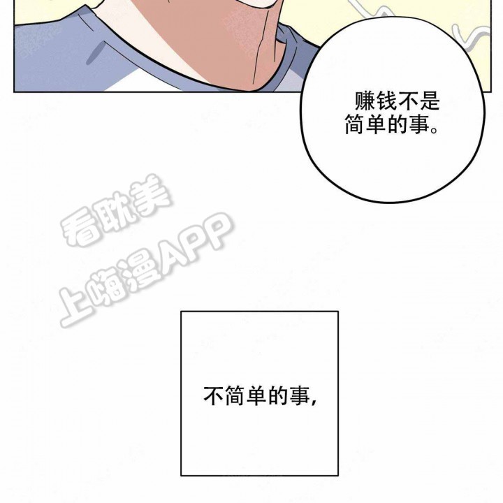 外星球ai图漫画,第5话2图