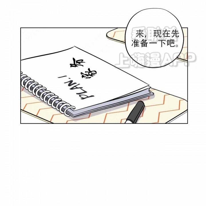 外星球ai图漫画,第5话3图