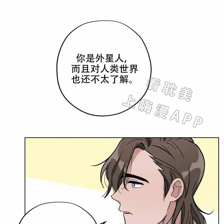 外星球ai图漫画,第5话4图