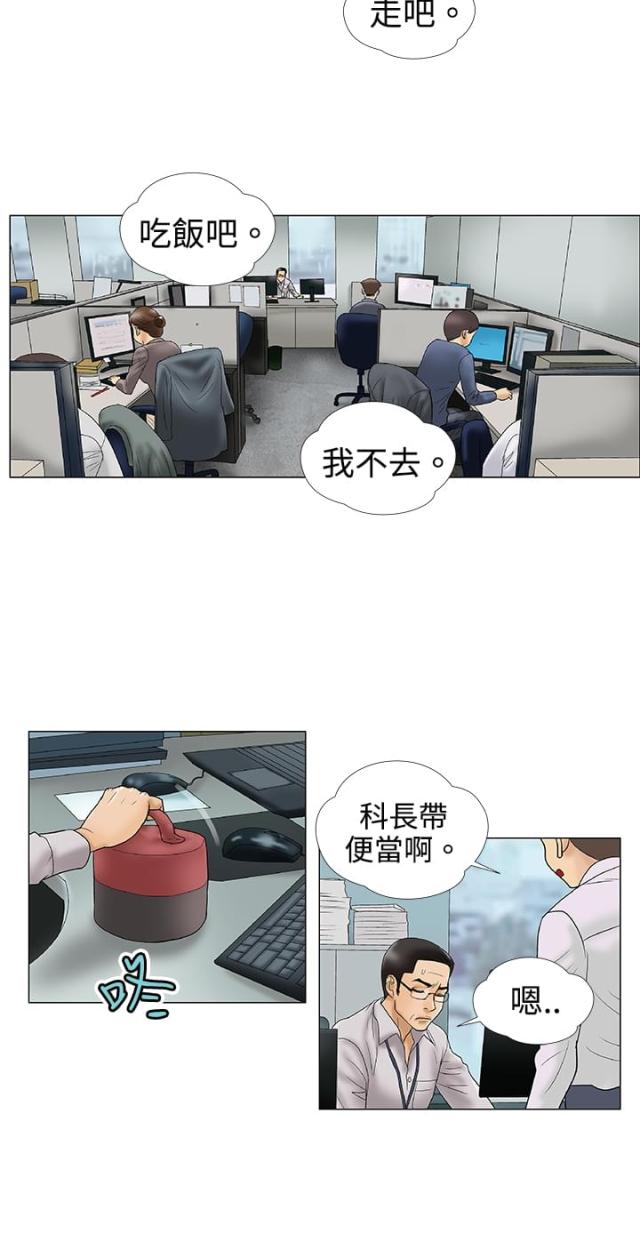 危险的爱在线观看mp4漫画,第2话3图