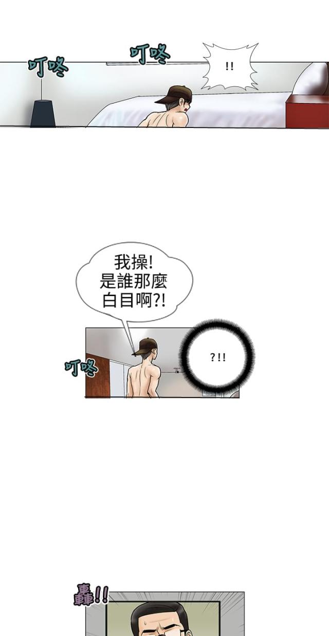 危险的爱电影漫画,第8话2图