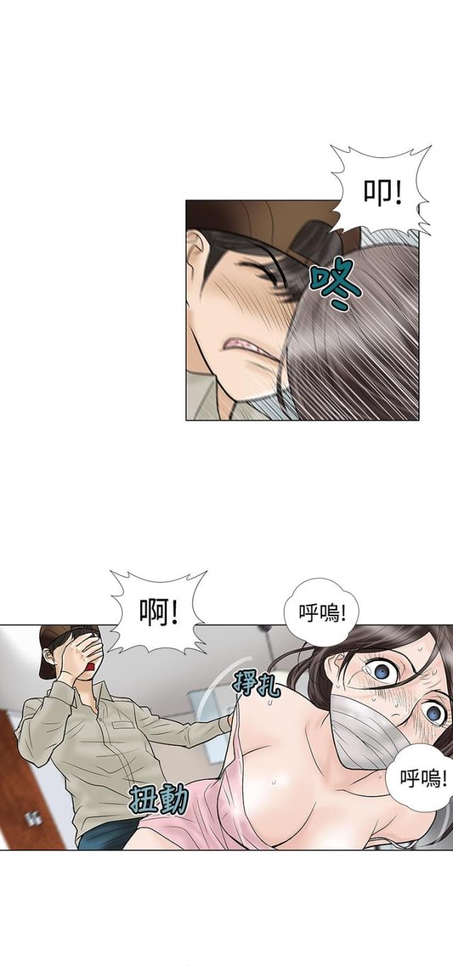 危险的爱漫画,第7话5图