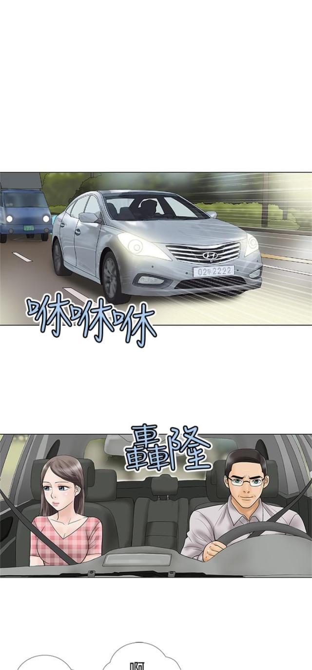 危险的爱在线观看mp4漫画,第3话1图