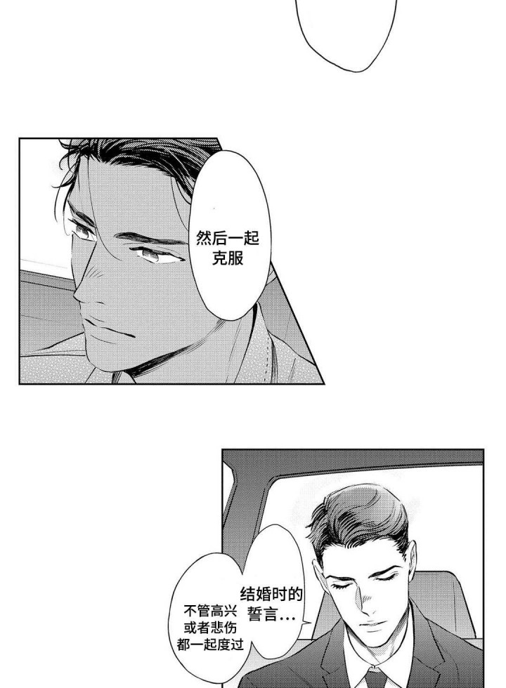 全新身份漫画,第7话1图