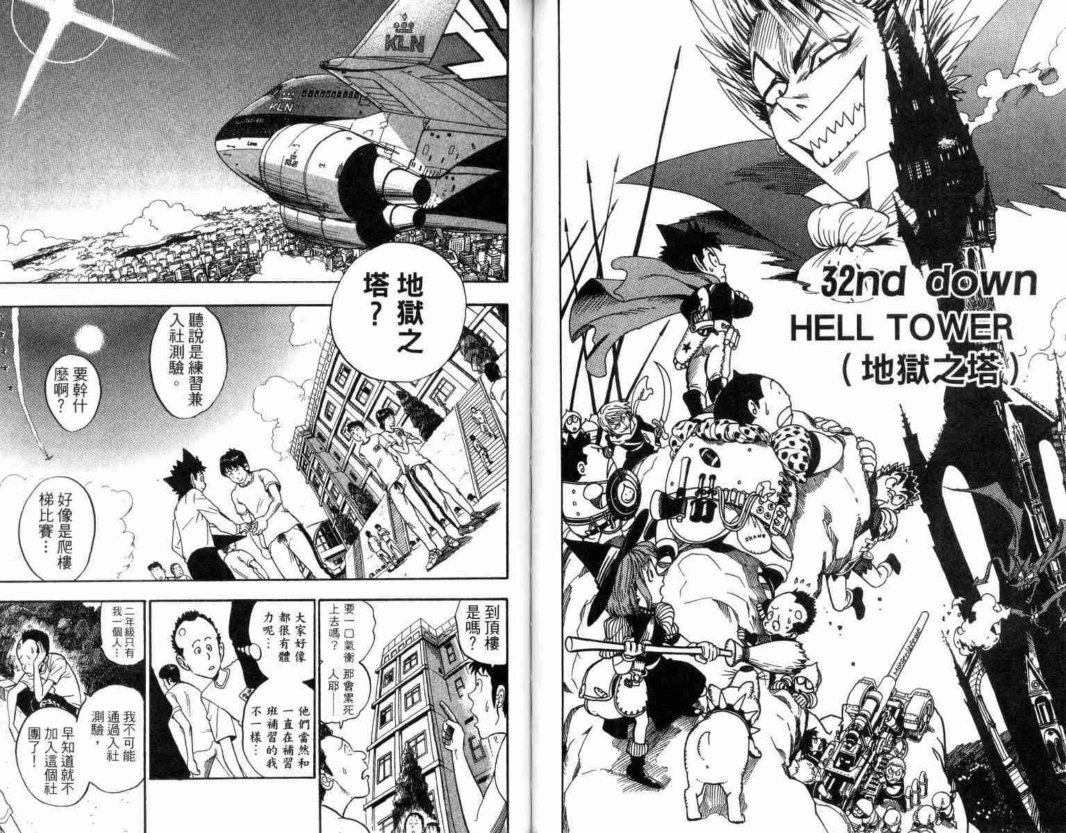 光速蒙面侠21下载漫画,第4卷5图