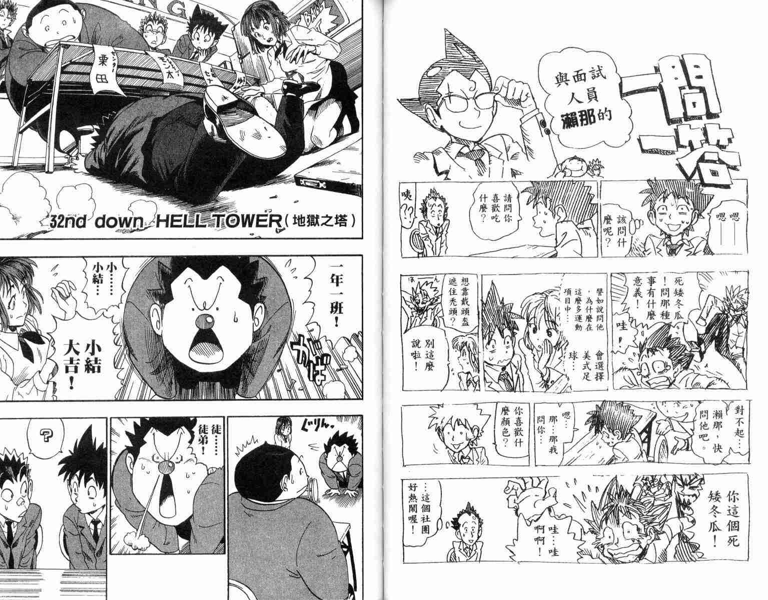 光速蒙面侠21下载漫画,第4卷1图