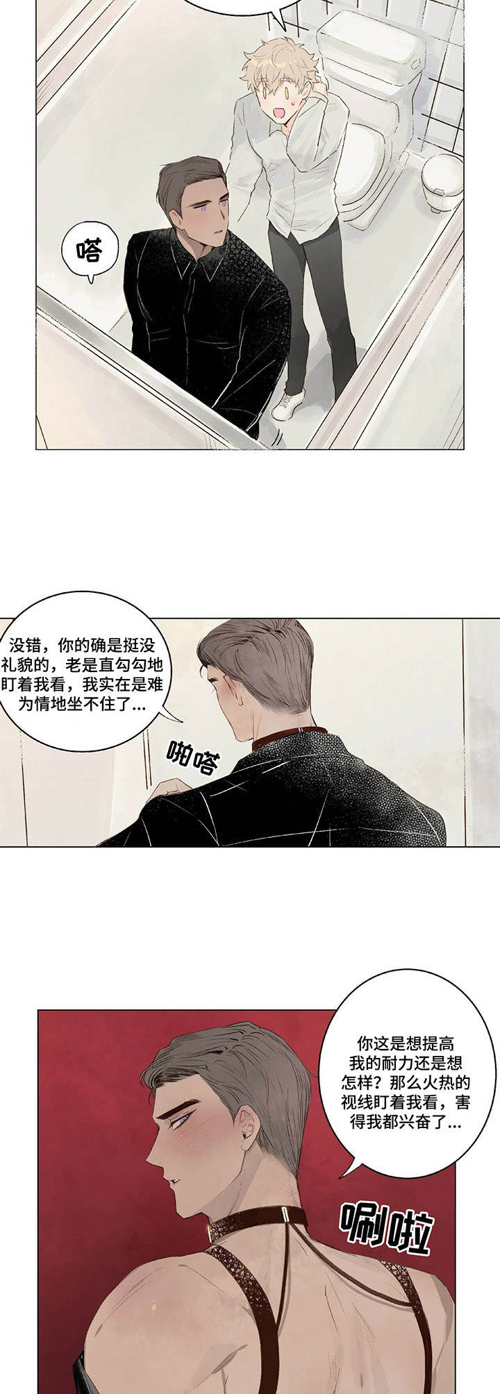 宠物项圈漫画,第4章：确认一下4图