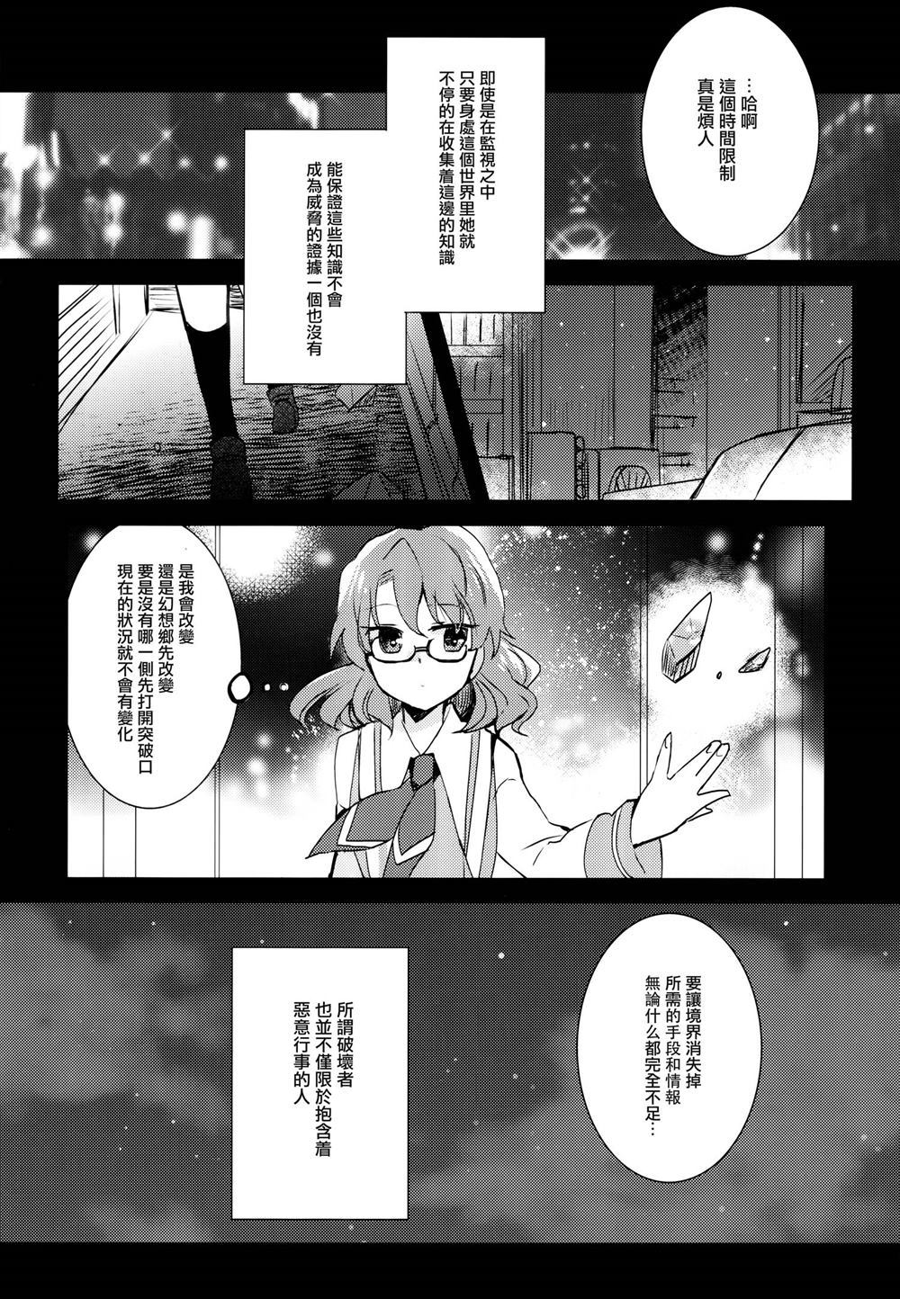 危险度XX漫画,第1话4图