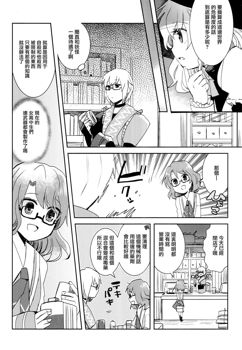 危险度XX漫画,第1话2图