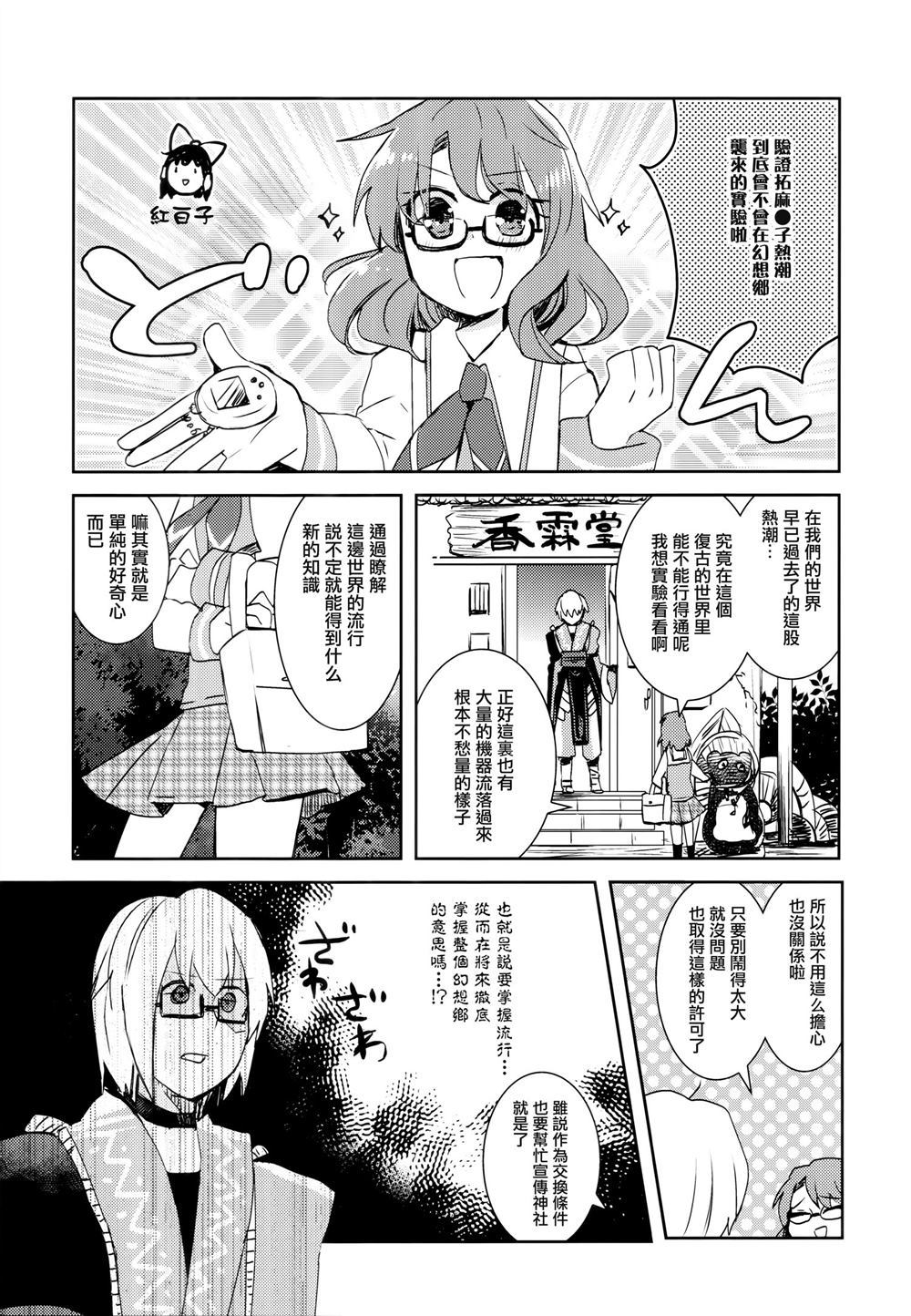 危险度XX漫画,第1话2图