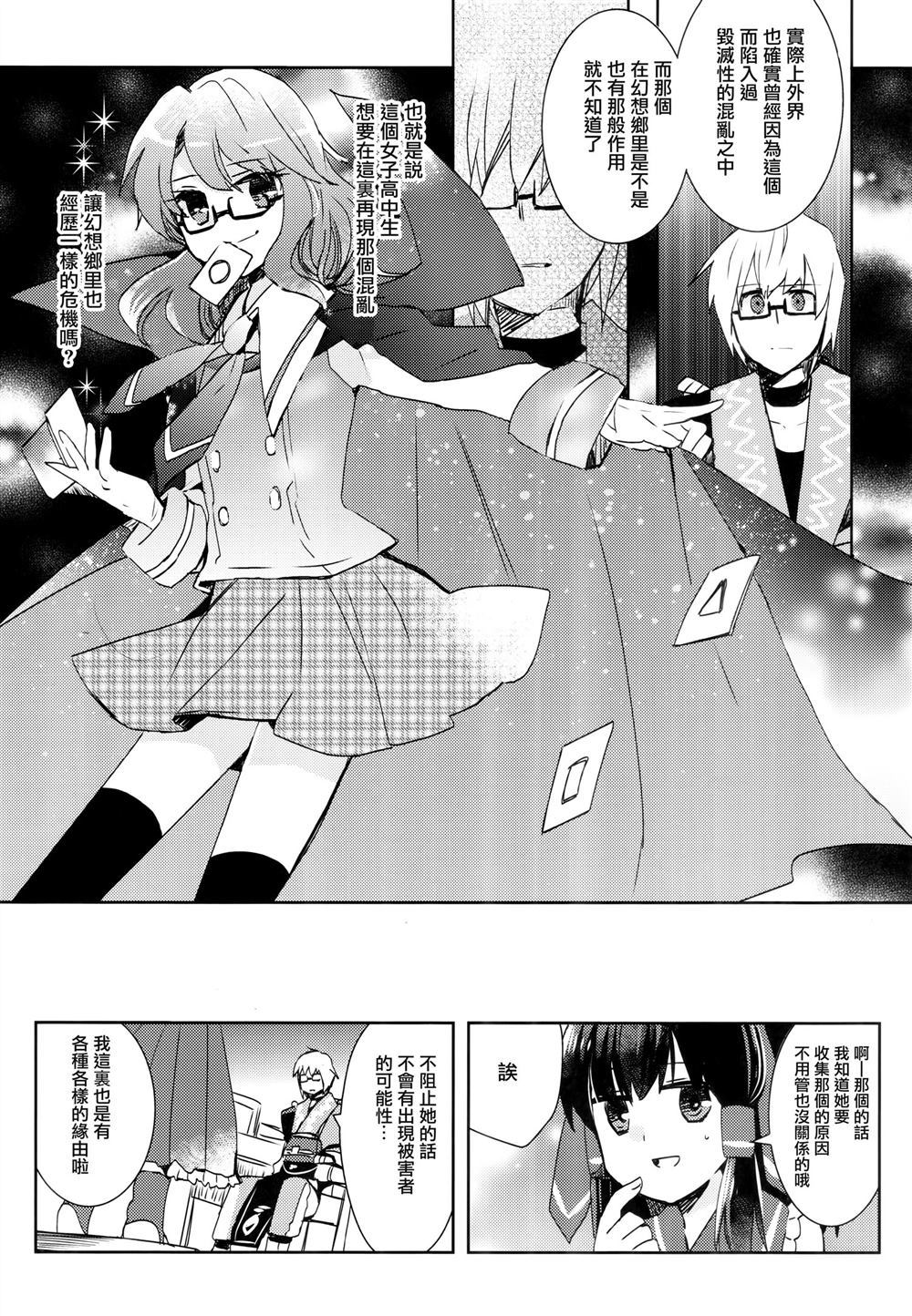 危险度XX漫画,第1话4图