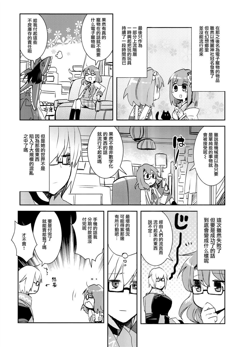 危险度XX漫画,第1话3图