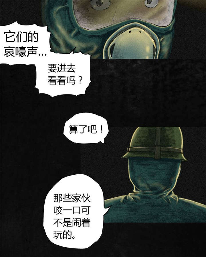 成都1995漫画结局是什么漫画,第5章：找到了，谢萌冰！2图