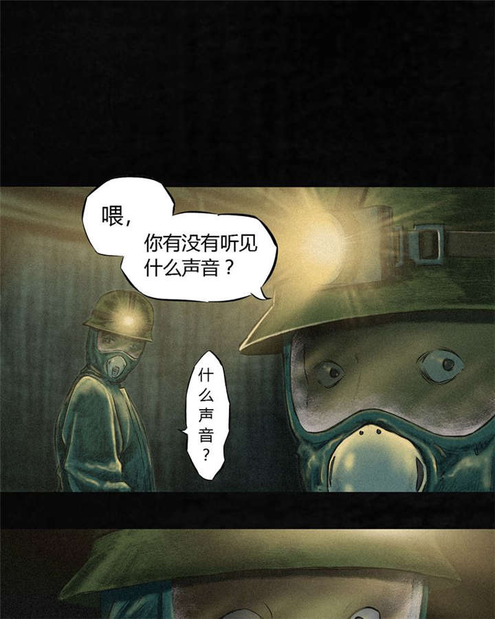 成都1995漫画结局是什么漫画,第5章：找到了，谢萌冰！1图