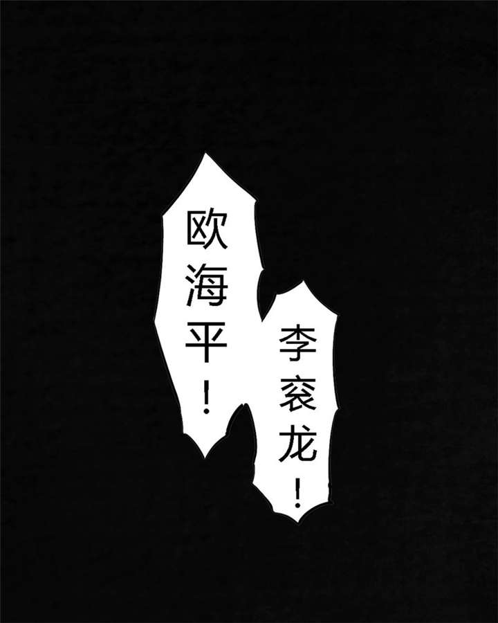 成都1995漫画结局是什么漫画,第5章：找到了，谢萌冰！4图