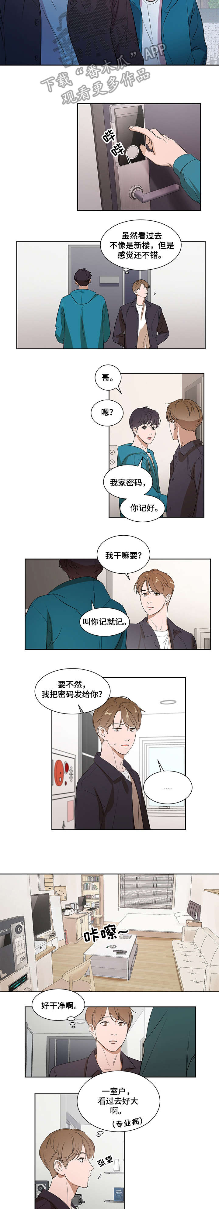 私人空间漫画,第4章：早知道5图