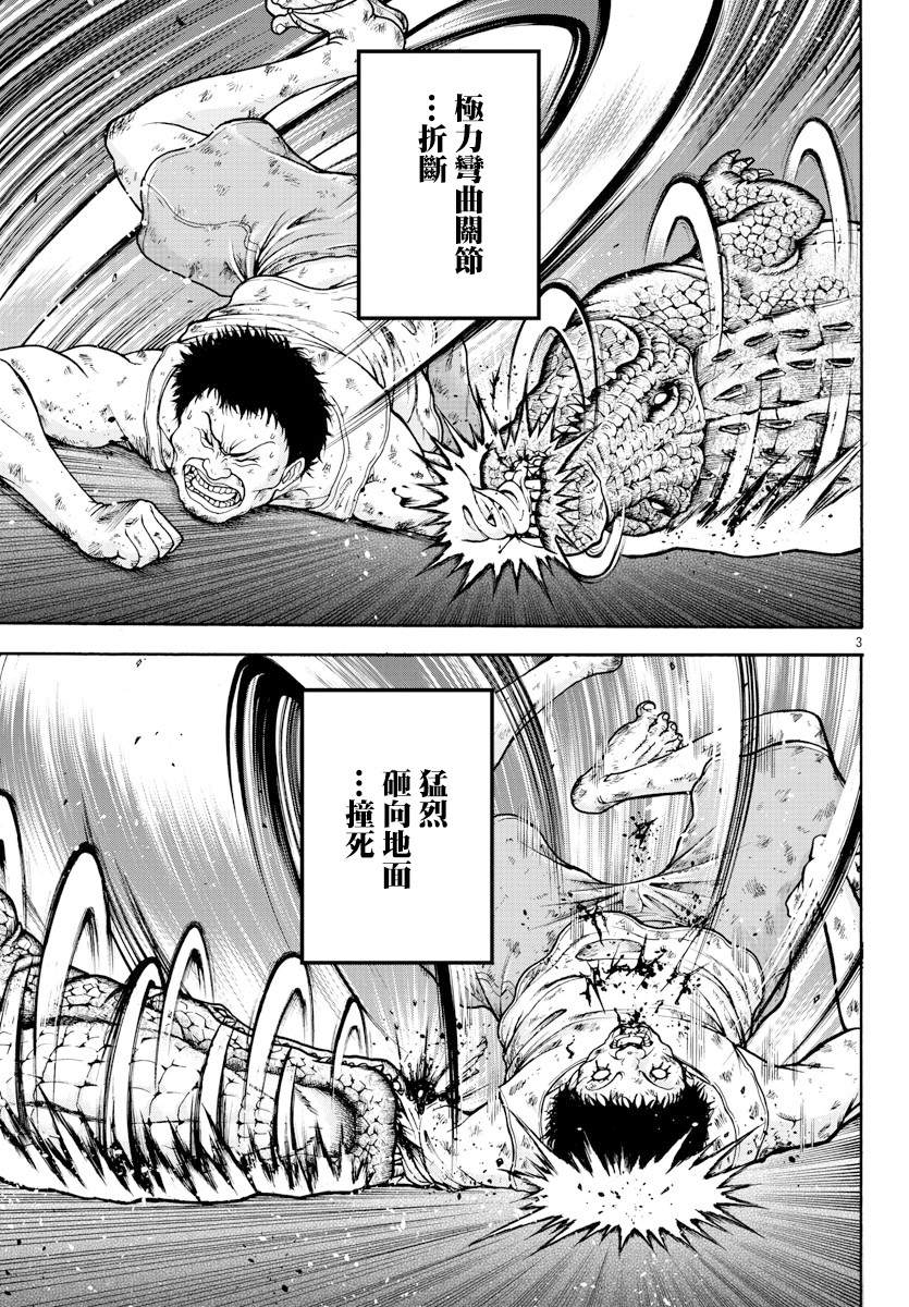 刃牙外传 烈海王对于转生异世界一向是无所谓的漫画,第4话死亡旋转5图