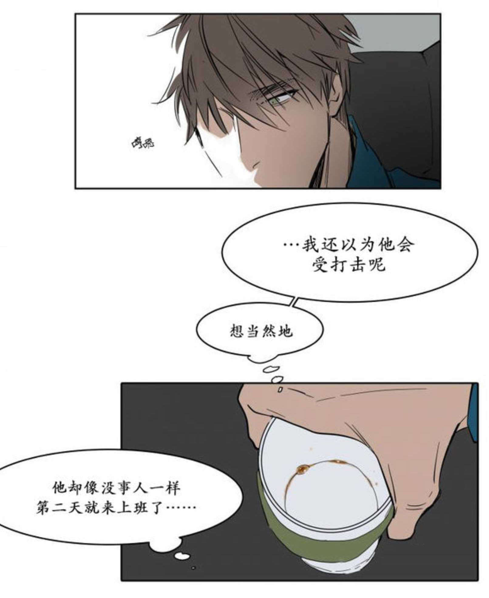 陆秘书/社长的男秘书/被驯服的遗产漫画,第7话5图