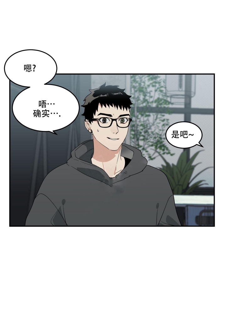 日常生活的句子漫画,第9话4图