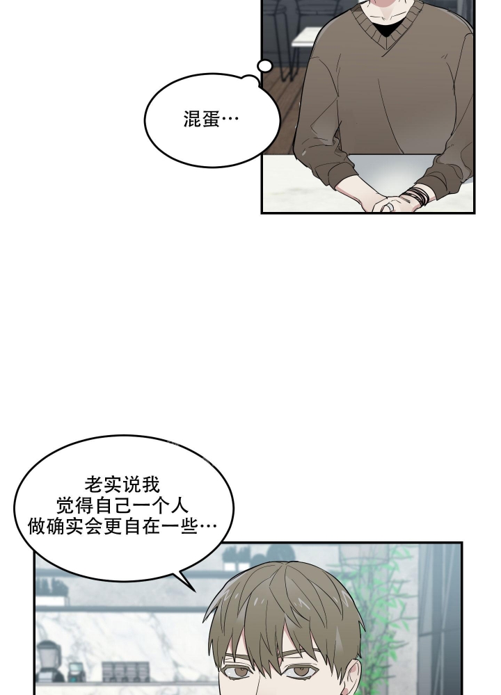 日常生活的句子漫画,第9话1图