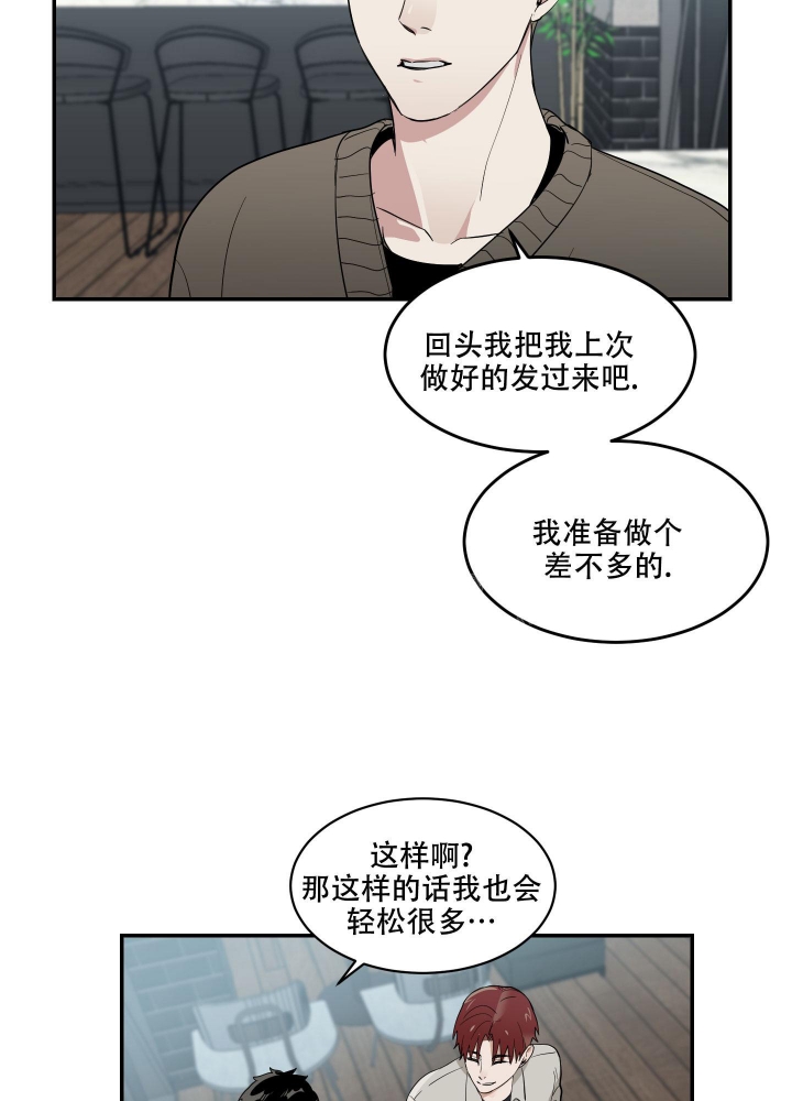 日常生活的句子漫画,第9话2图