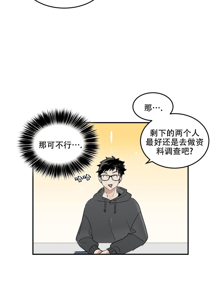 日常生活的句子漫画,第9话4图