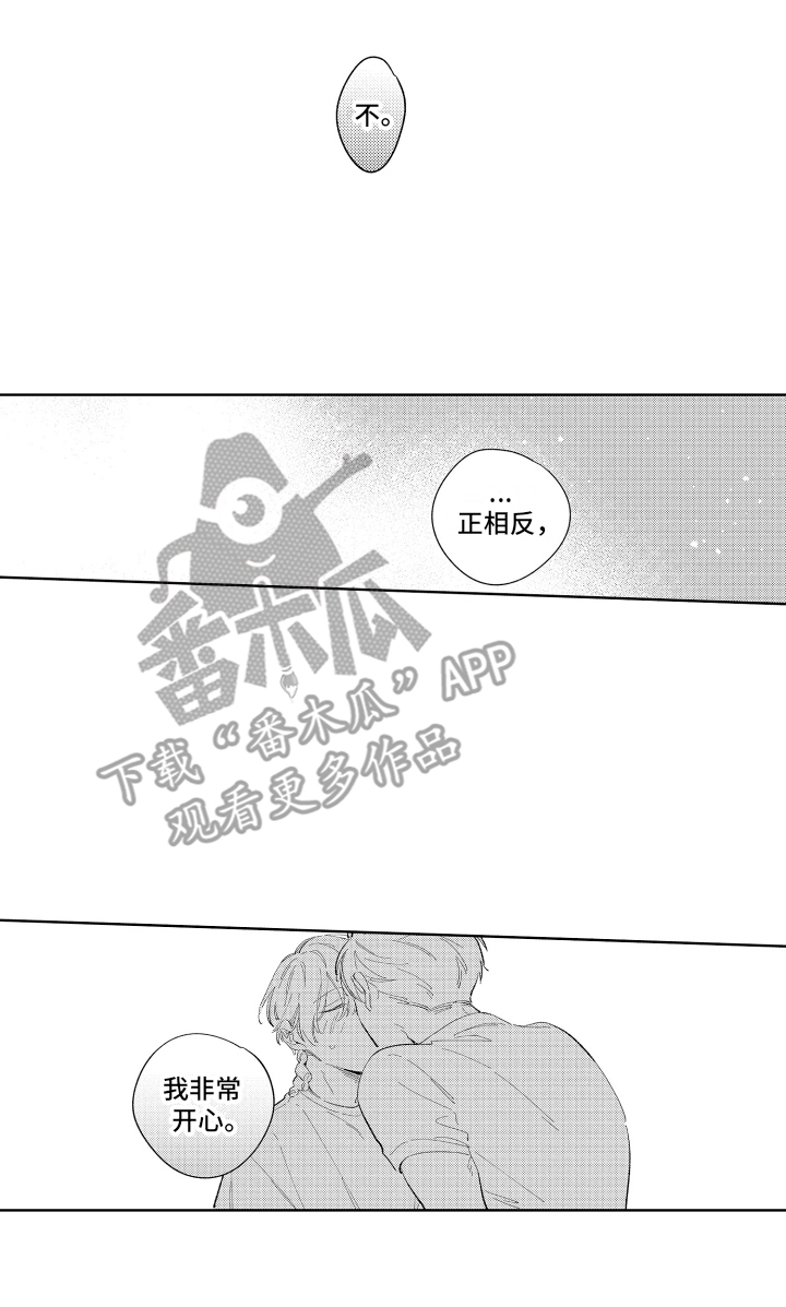 邻水漫画,第9话4图