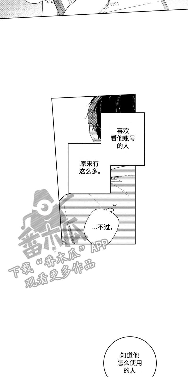 邻居先生漫画,第4话5图