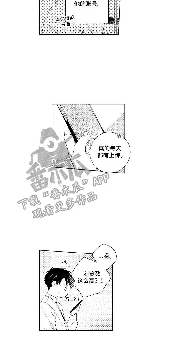 邻居先生漫画,第4话3图