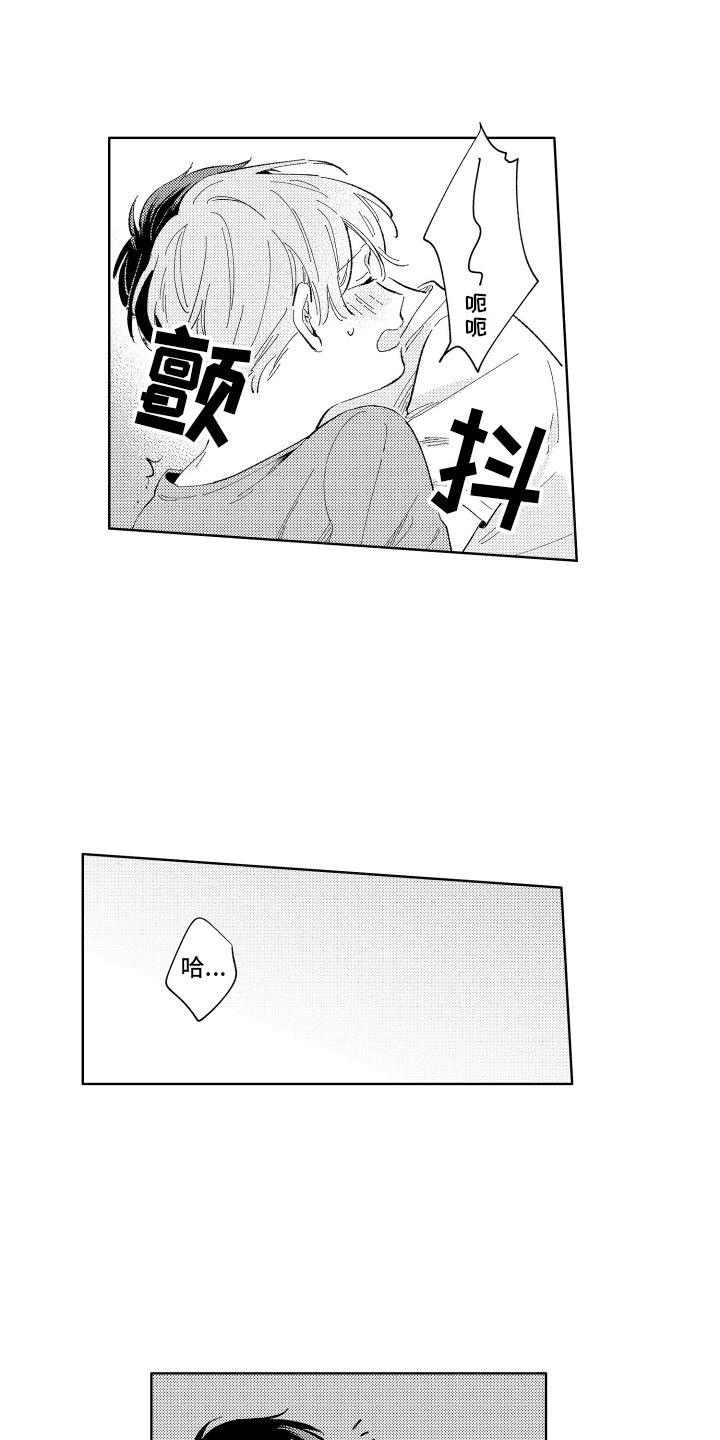 邻水漫画,第4话4图