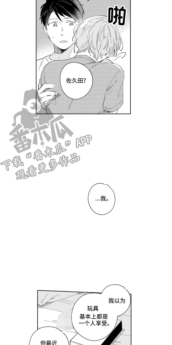 邻水漫画,第4话5图