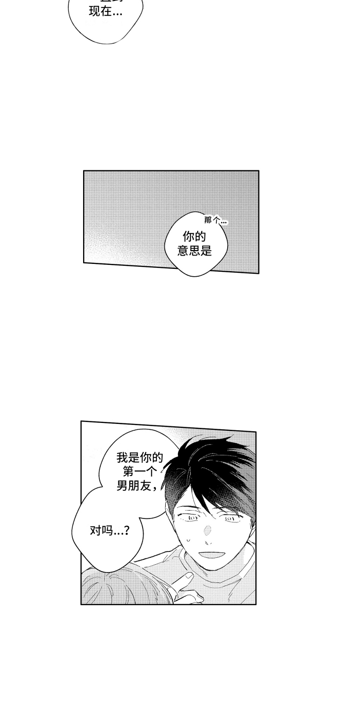 邻水漫画,第9话1图