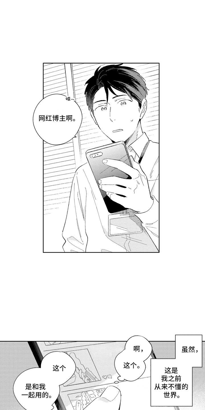 邻居先生漫画,第4话4图