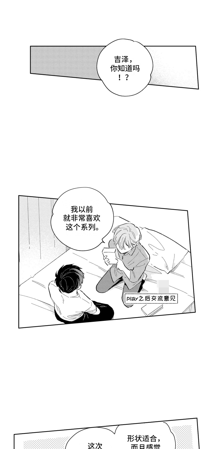 邻居先生漫画,第3话3图