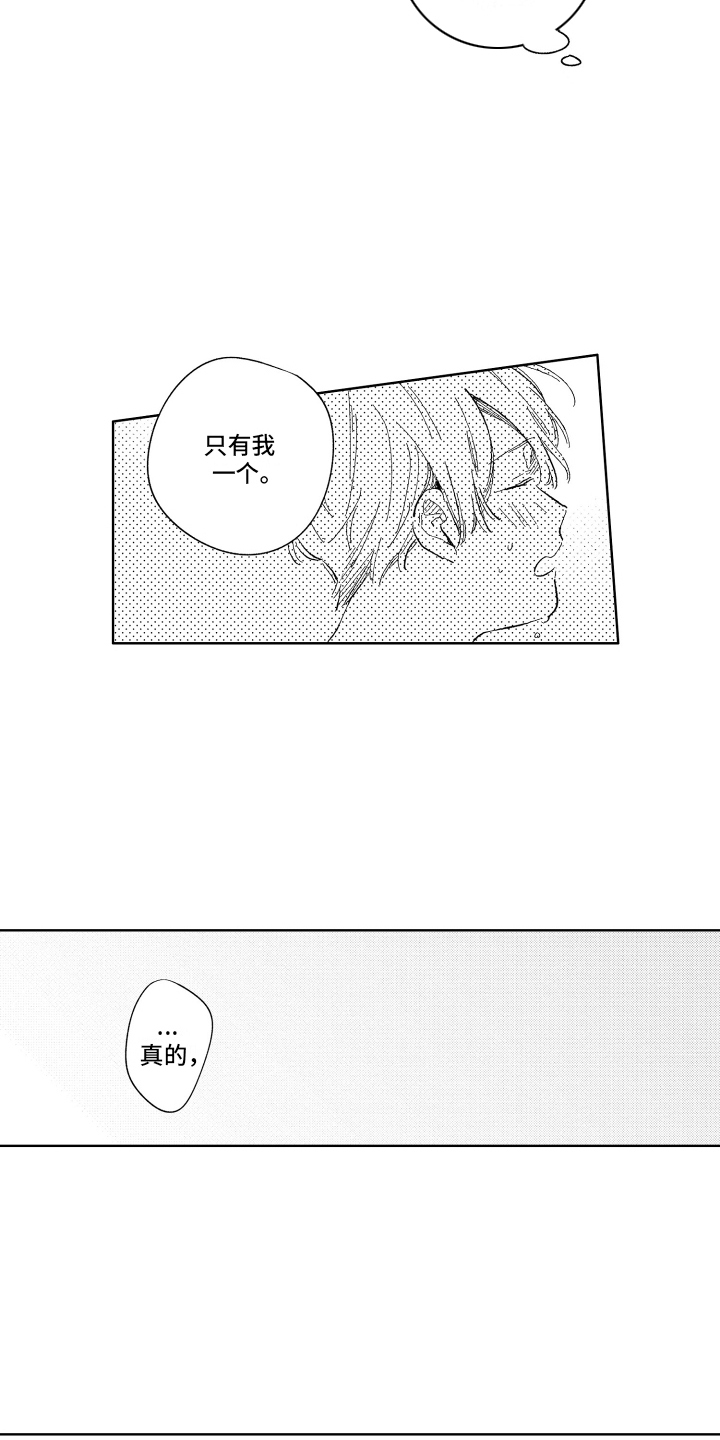 邻水漫画,第4话1图