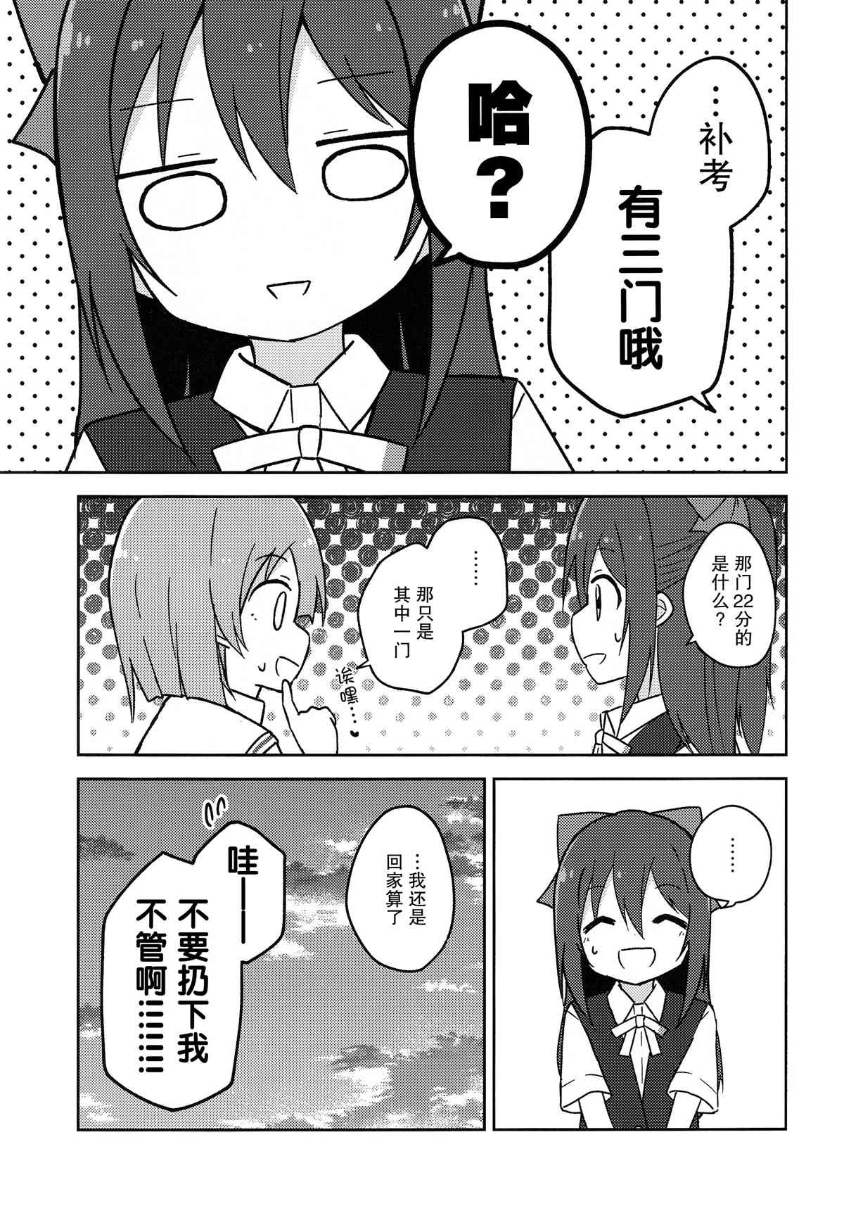 咕噜噜噜漫画,第1话4图