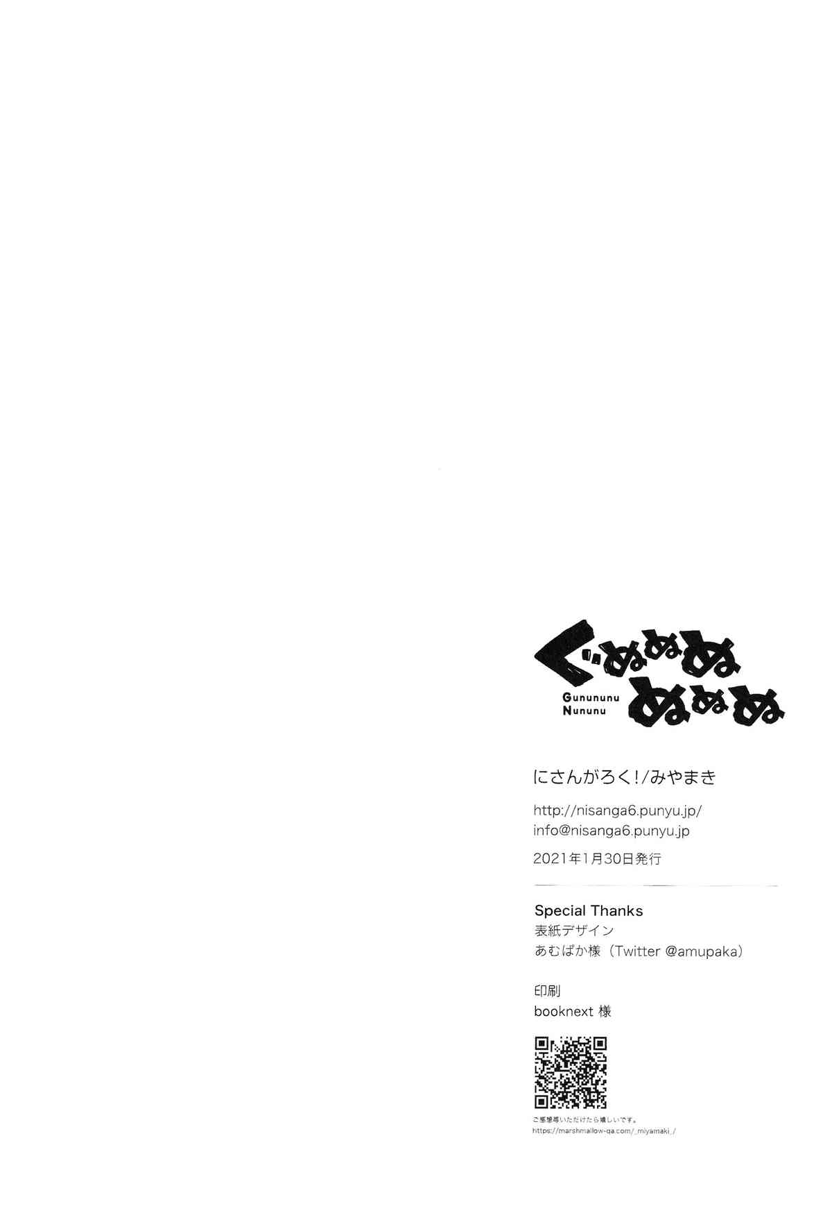 咕噜噜噜漫画,第1话5图