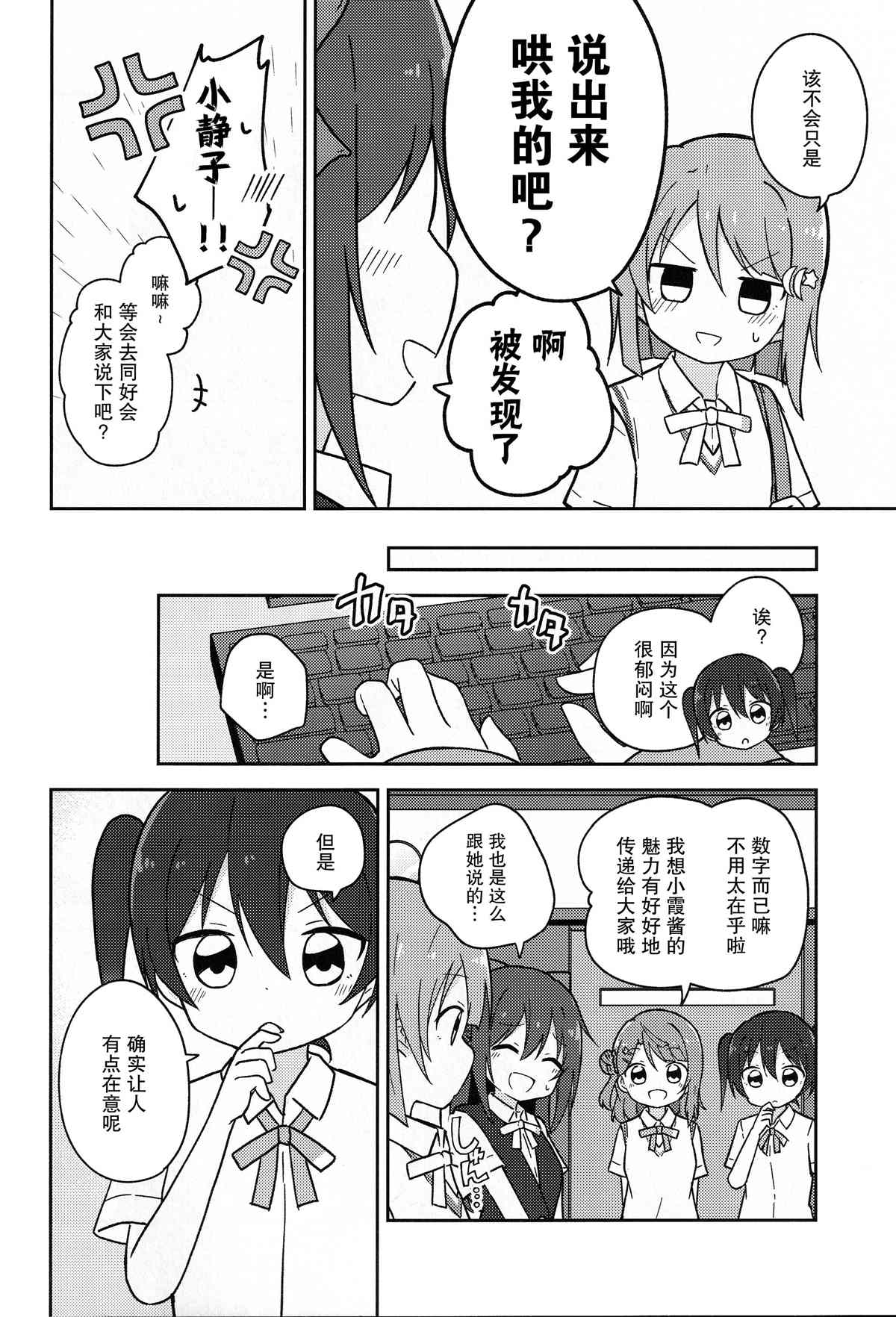 咕噜噜噜漫画,第1话1图