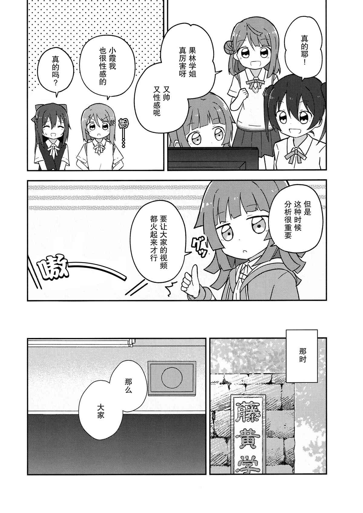 咕噜噜噜漫画,第1话5图