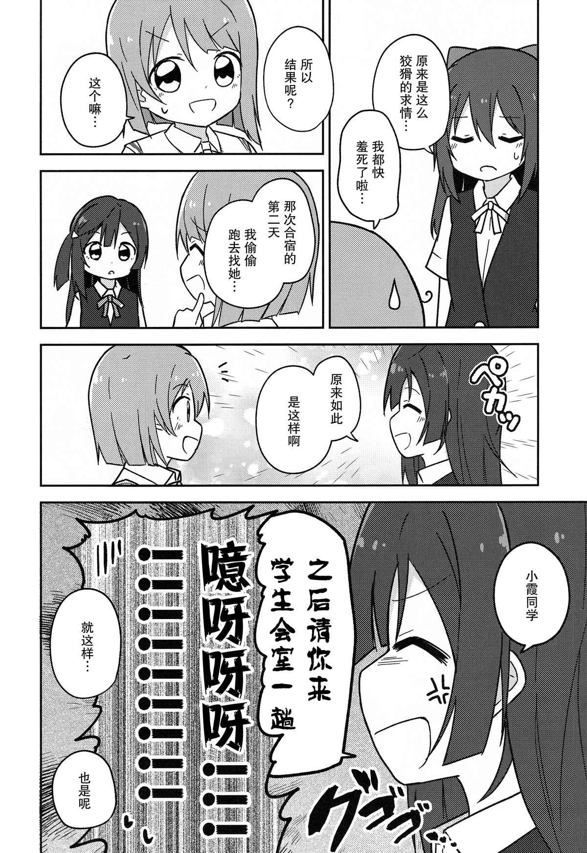 咕噜噜噜漫画,第1话1图