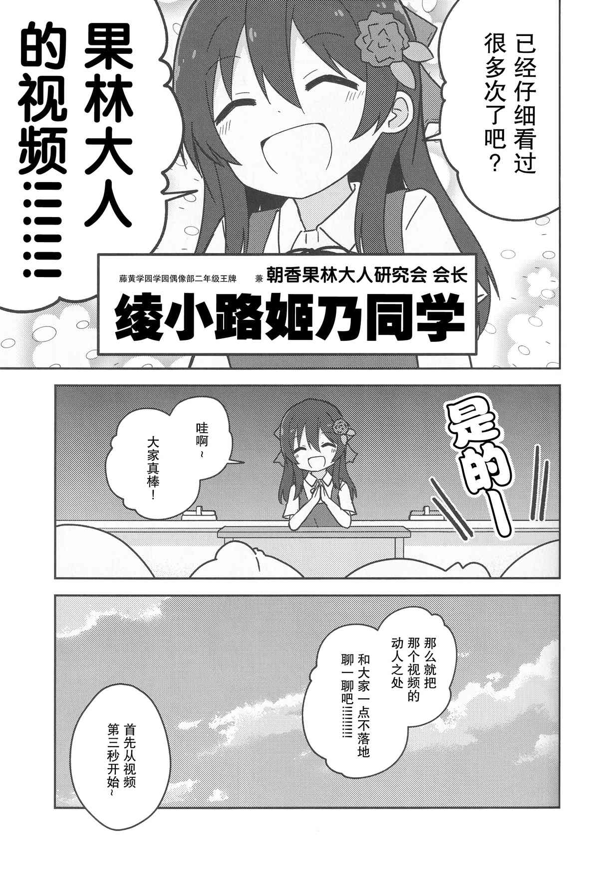 咕噜噜噜漫画,第1话1图