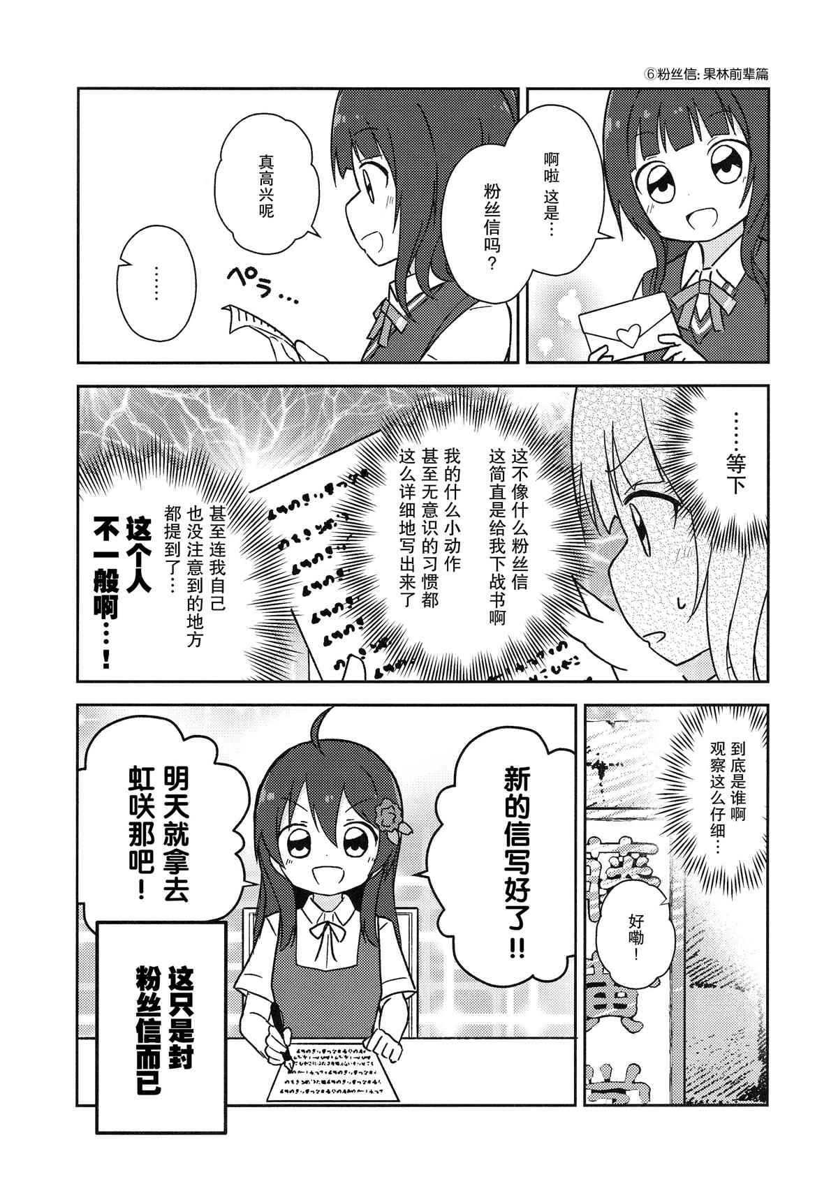 咕噜噜噜漫画,第1话3图