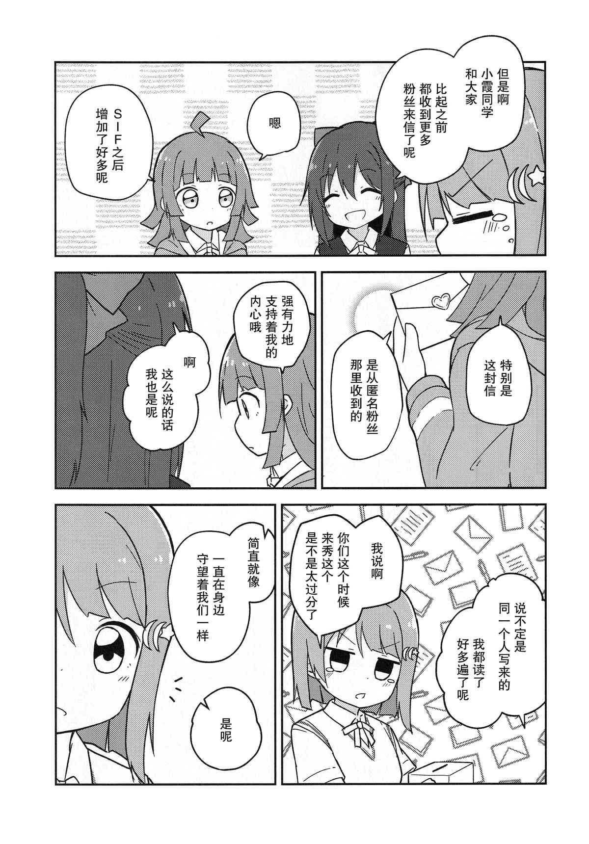 咕噜噜噜漫画,第1话1图