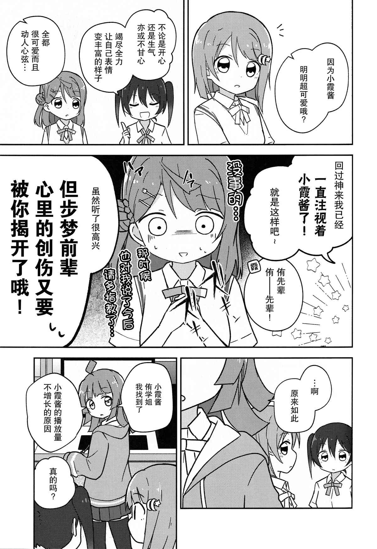 咕噜噜噜漫画,第1话2图