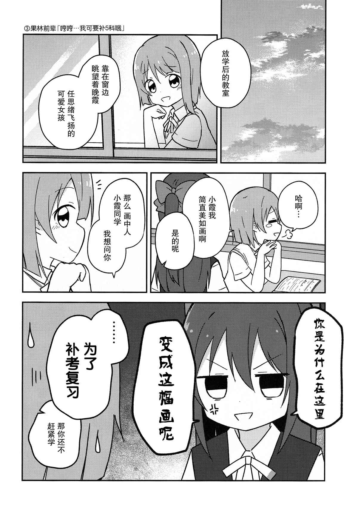 咕噜噜噜漫画,第1话4图